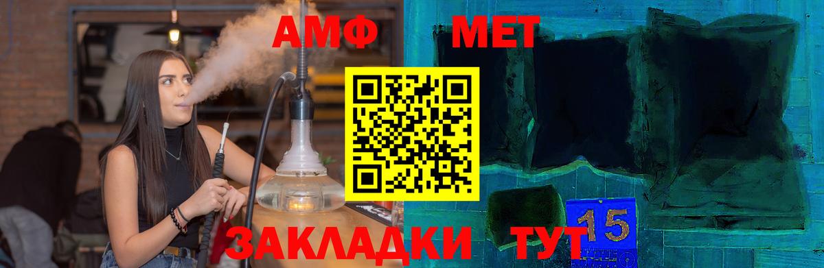 Amphetamine  АМФ 97%  Вход с VPN  Ковров 