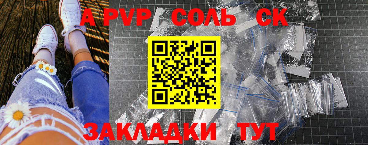 А ПВП СК КРИС  А ПВП Соль  Ковров  Альфа ПВП  А ПВП VHQ  Вход с VPN 