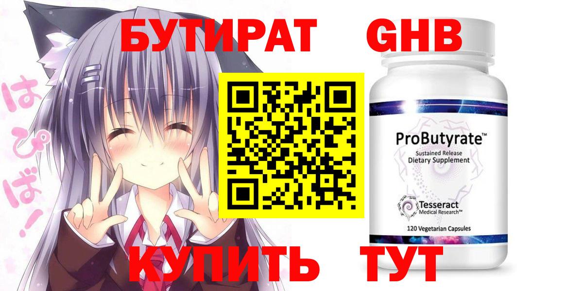 БУТИРАТ BDO Ковров