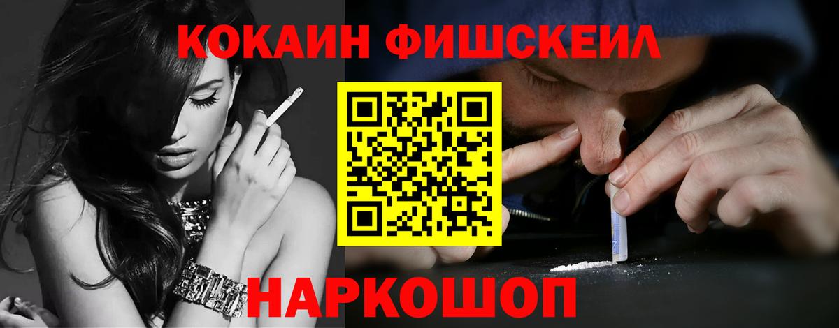 COCAIN 98%  Вход с VPN  Ковров 