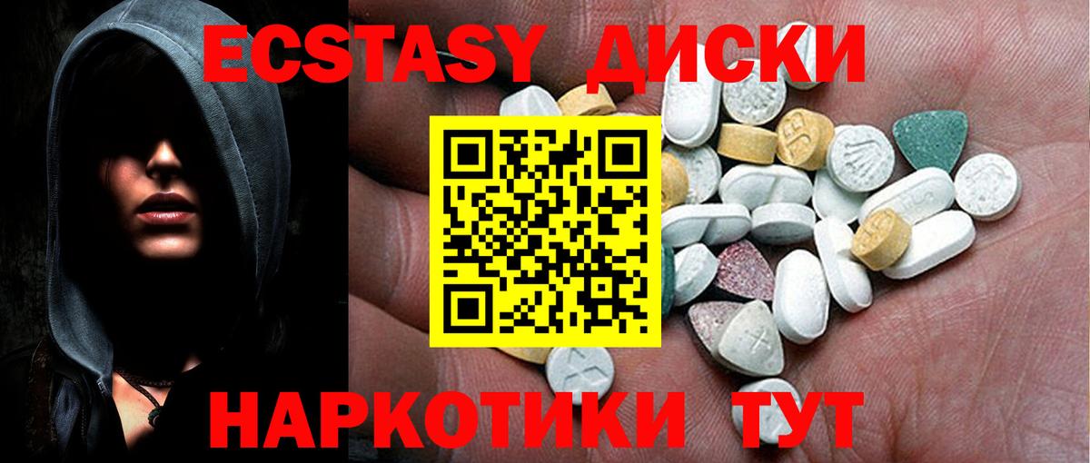 Экстази  ЭКСТАЗИ MDMA  где продают   Вход с VPN  ЭКСТАЗИ louis Vuitton  Ковров 