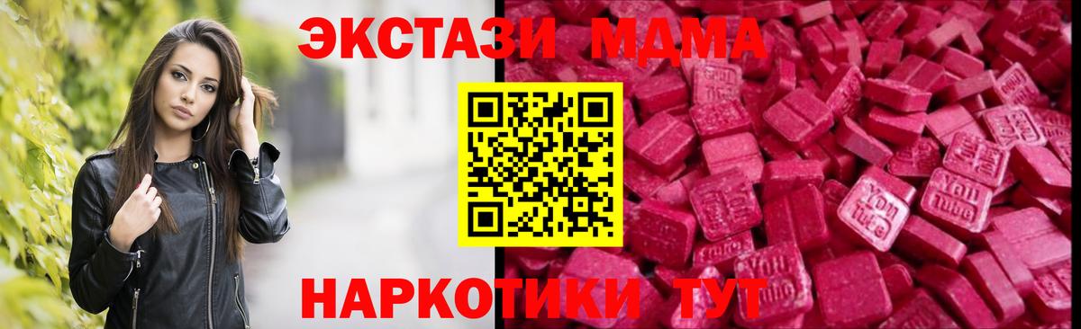 Экстази XTC Ковров