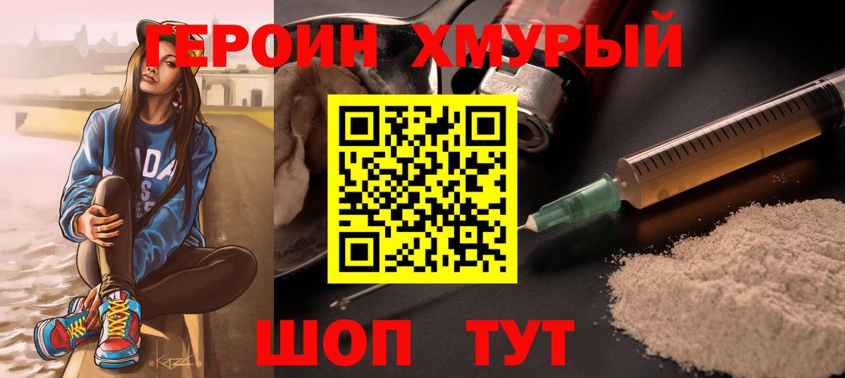 Героин белый  Вход с VPN  Ковров 