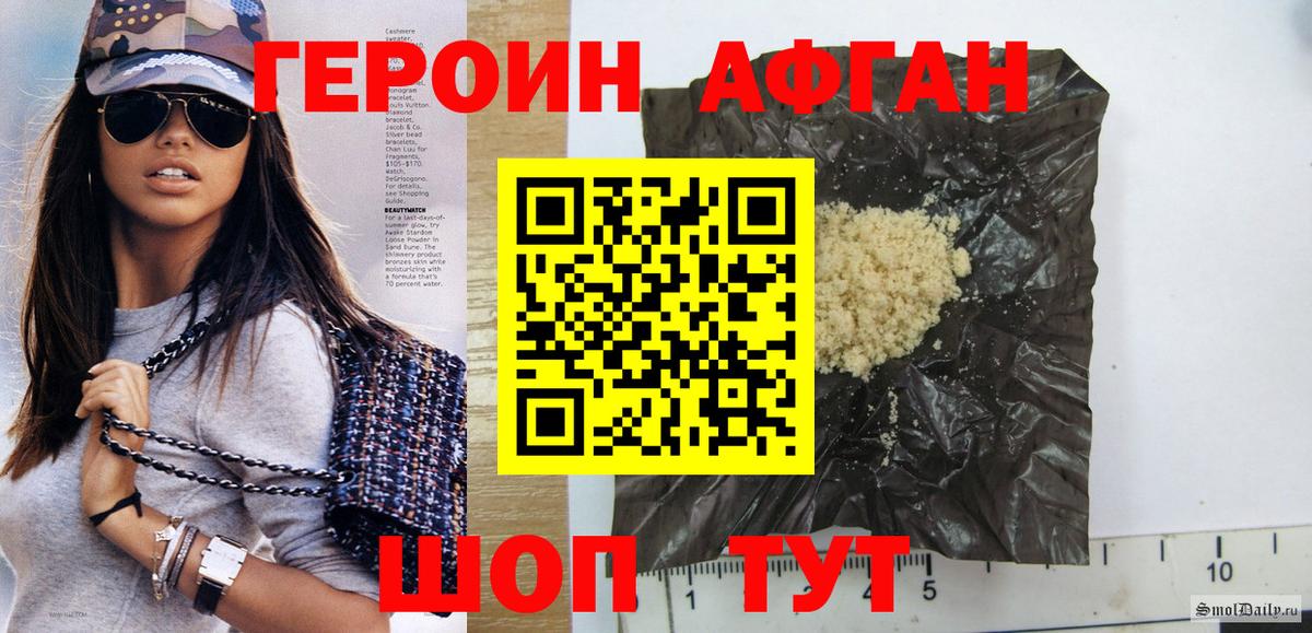 ГЕРОИН герыч Ковров