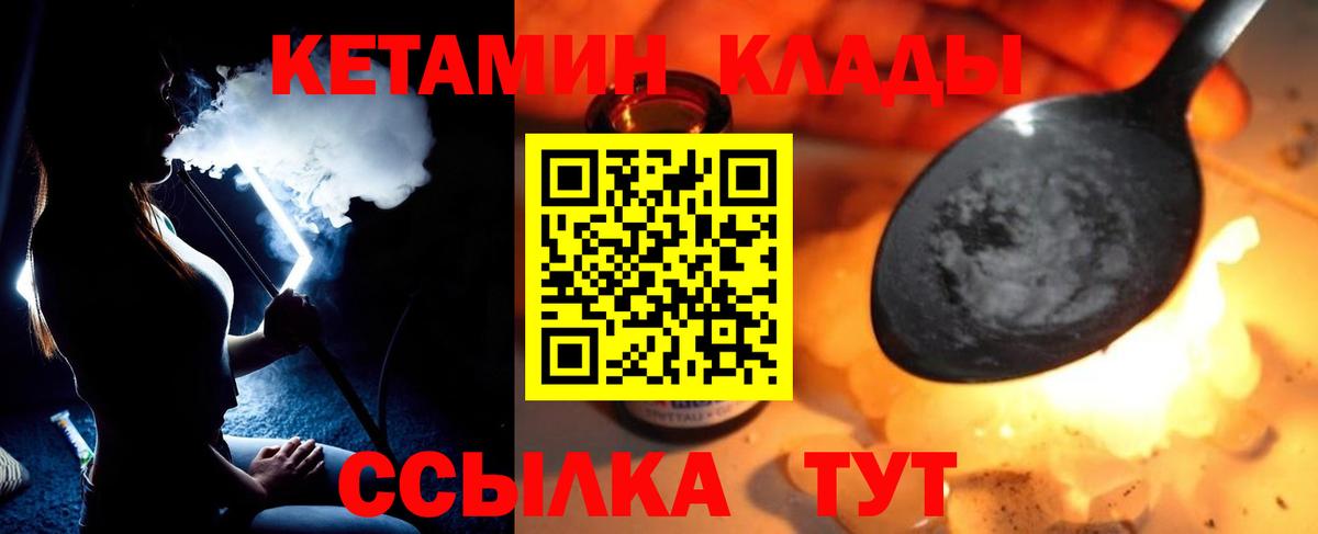 КЕТАМИН VHQ Ковров