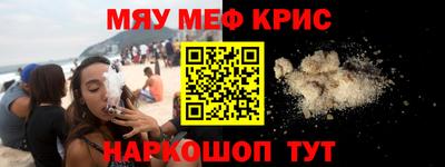 мефедрон VHQ Краснодар