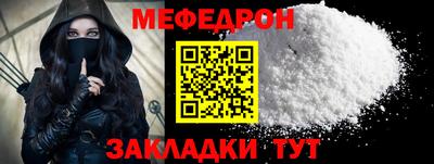 мефедрон VHQ Краснодар