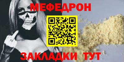 мефедрон VHQ Краснодар