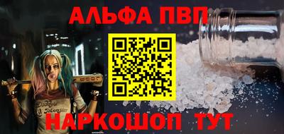 альфа пвп VHQ Краснокаменск