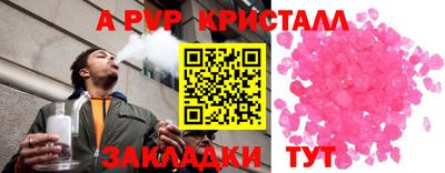 альфа пвп VHQ Краснокаменск