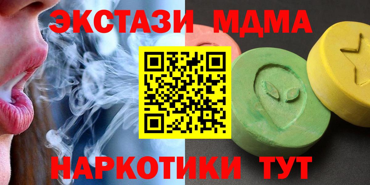 МДМА  МДМА кристаллы  Ковров  Вход с VPN  MDMA Molly 