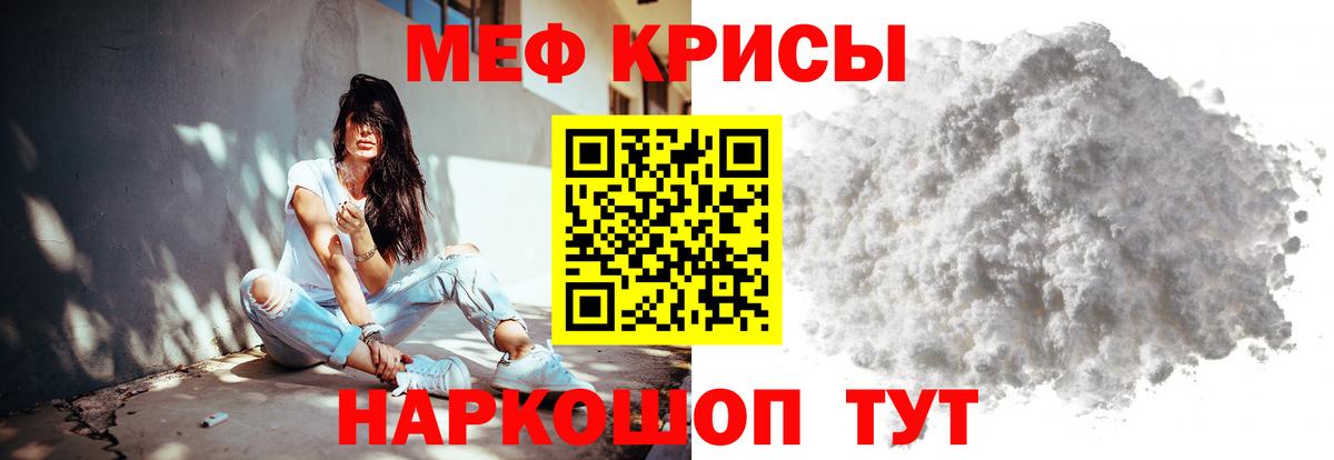 Меф кристаллы Ковров