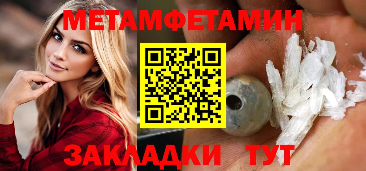Ковров  Метамфетамин  Вход с VPN  Метамфетамин кристалл 