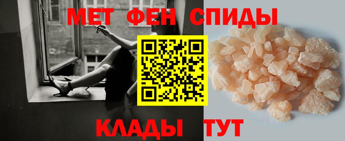 Первитин Methamphetamine Ковров