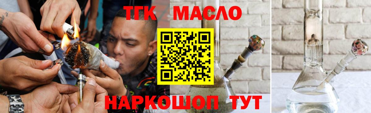 ТГК Wax Ковров